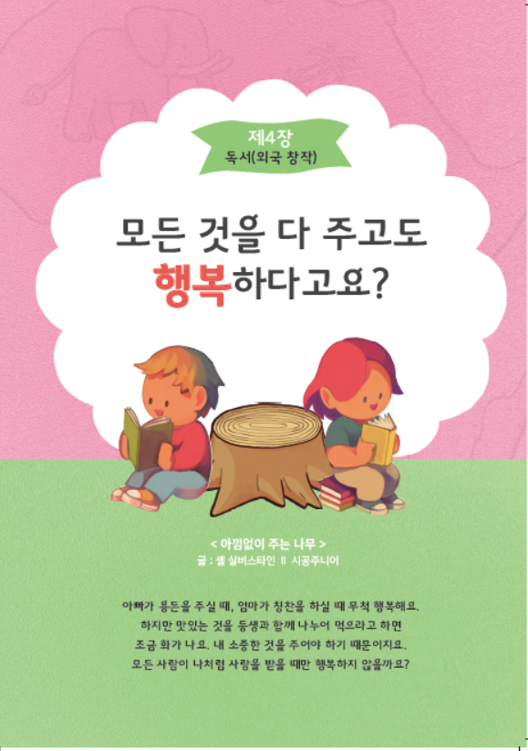 도서 맛보기