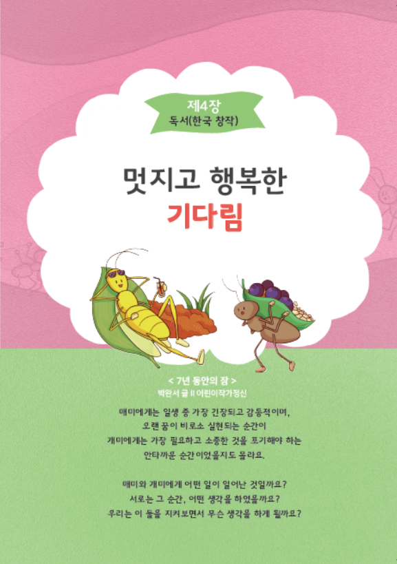 도서 맛보기