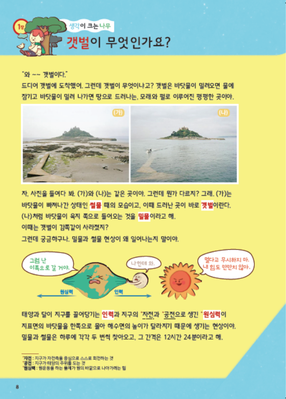 도서 맛보기